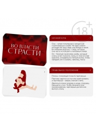 Набор для двоих «Во власти страсти»: черный вибратор и 20 карт - Сима-Ленд - купить с доставкой в Нефтекамске