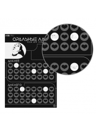 Плакат для двоих «Оральные ласки» со скретч-слоем - Сима-Ленд - купить с доставкой в Нефтекамске