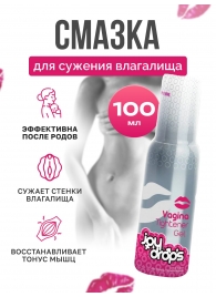 Гель для сужения влагалища Vagina Tightener Gel - 100 мл. - JoyDrops - купить с доставкой в Нефтекамске