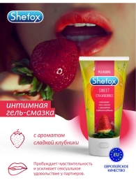 Интимная гель-смазка Shefox «Сладкая клубника» - 50 мл. - Shefox - купить с доставкой в Нефтекамске