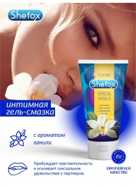 Интимная гель-смазка Shefox «Чувственная ваниль» - 50 мл. - Shefox - купить с доставкой в Нефтекамске