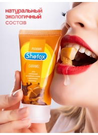 Интимная гель-смазка Shefox «Карамель» - 50 мл. - Shefox - купить с доставкой в Нефтекамске