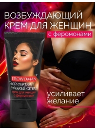 Женский возбуждающий крем с феромонами EroWoman - 25 гр. - Биоритм - купить с доставкой в Нефтекамске