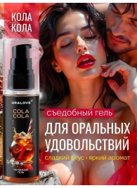 Съедобная смазка на водной основе с ароматом колы - 60 гр. - Биоритм - купить с доставкой в Нефтекамске