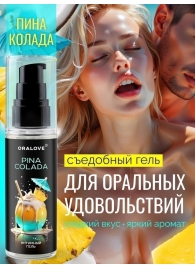 Съедобная смазка на водной основе с ароматом пина колада - 60 гр. - Биоритм - купить с доставкой в Нефтекамске