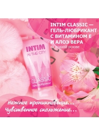 Гель-лубрикант Intim Classic с витамином Е и алоэ вера - 60 гр. - Биоритм - купить с доставкой в Нефтекамске