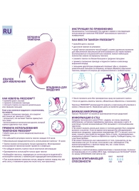 Женские гигиенические тампоны без веревочки FREEDOM normal - 10 шт. - Freedom - купить с доставкой в Нефтекамске