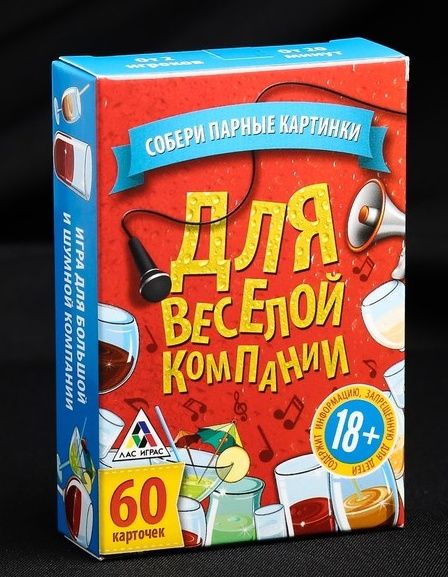 Игра для взрослых с карточками  Для веселой компании - Сима-Ленд - купить с доставкой в Нефтекамске