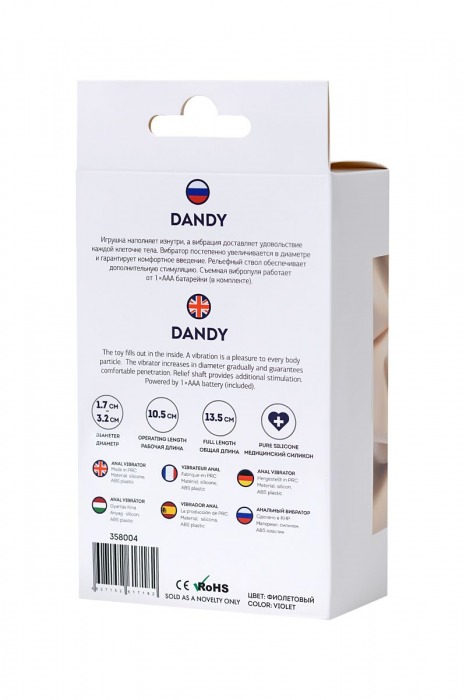 Фиолетовый силиконовый анальный вибратор Dandy - 13,5 см. - ToyFa в Нефтекамске Фиолетовый силиконовый анальный вибратор Dandy - 13,5 см. - ToyFa