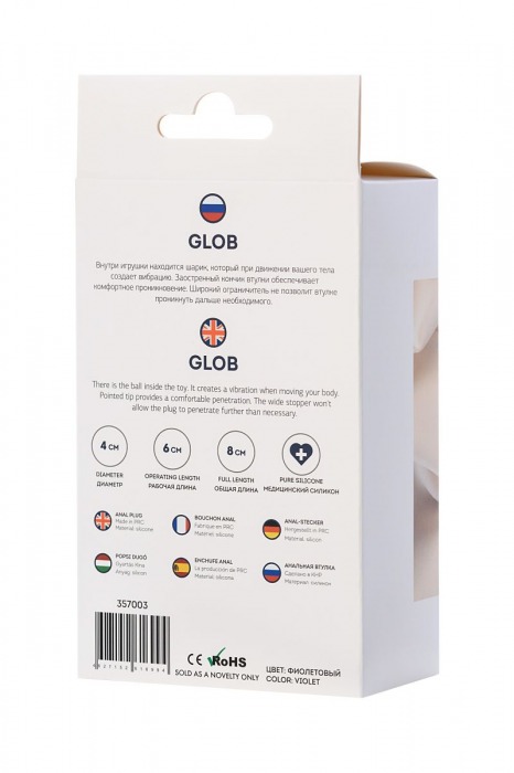 Фиолетовая анальная втулка Glob - 8 см. - ToyFa