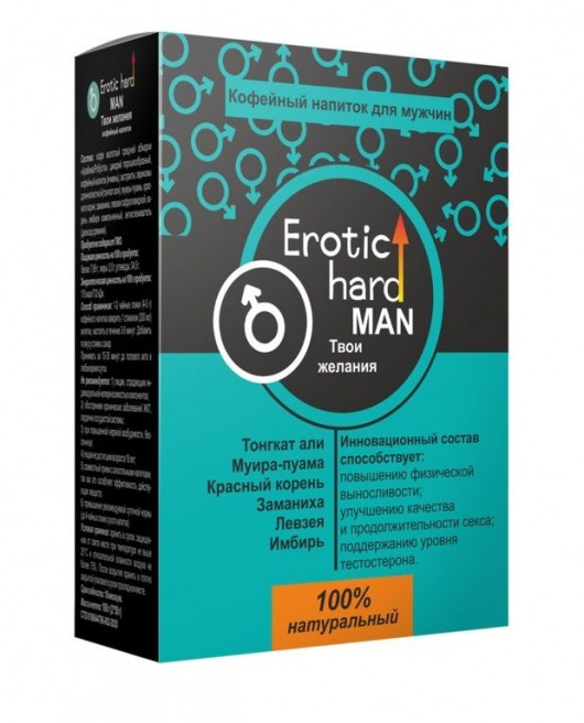 Кофейный напиток для мужчин  Erotic hard MAN - Твои желания  - 100 гр. - Erotic Hard - купить с доставкой в Нефтекамске