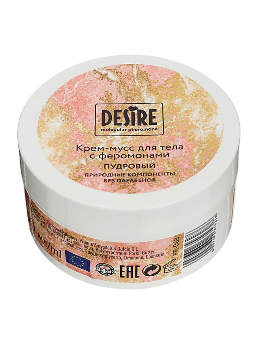 Увлажняющий крем для тела с феромонами «Три желания» - 200 мл. -  - Магазин феромонов в Нефтекамске
