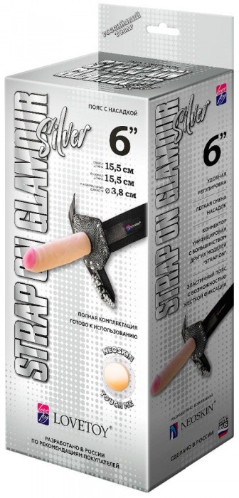 Пояс-трусики с насадкой Glamour Silver - 15,5 см. - LOVETOY (А-Полимер) - купить с доставкой в Нефтекамске