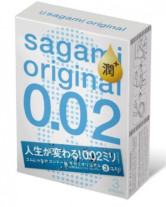 Ультратонкие презервативы Sagami Original 0.02 Extra Lub с увеличенным количеством смазки - 3 шт. - Sagami - купить с доставкой в Нефтекамске