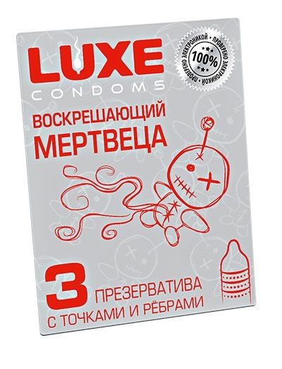 Текстурированные презервативы  Воскрешающий мертвеца  - 3 шт. - Luxe - купить с доставкой в Нефтекамске