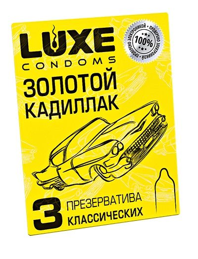 Классические гладкие презервативы  Золотой кадиллак  - 3 шт. - Luxe - купить с доставкой в Нефтекамске