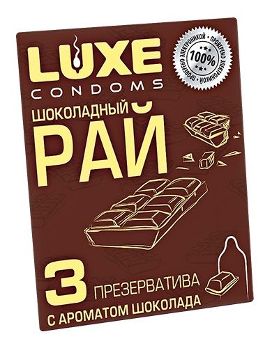 Презервативы с ароматом шоколада  Шоколадный рай  - 3 шт. - Luxe - купить с доставкой в Нефтекамске