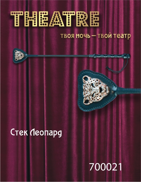 Чёрный стек с фигуркой леопарда на наконечнике - 21 см. - ToyFa - купить с доставкой в Нефтекамске