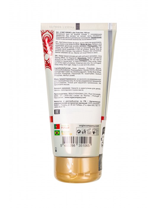 Интимный гель на водной основе Lube Tube Hot с разогревающим эффектом - 150 мл. - ORGIE - купить с доставкой в Нефтекамске