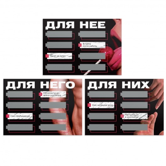 Игра для двоих «Трахни меня» со скретч-слоем - Сима-Ленд - купить с доставкой в Нефтекамске