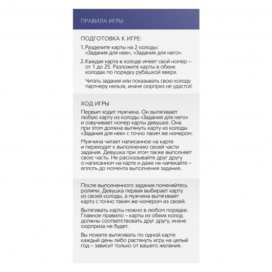 Игра для двоих For You - Сима-Ленд - купить с доставкой в Нефтекамске