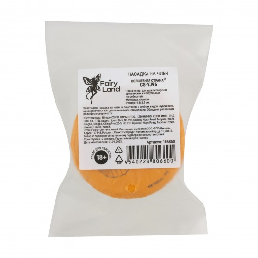Эластичная насадка на член - Волшебная страна - в Нефтекамске купить с доставкой