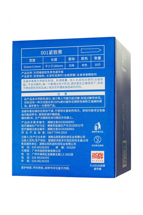 Увлажненные презервативы с ароматом банана Elasun Go Bananas - 10 шт. - Elasun - купить с доставкой в Нефтекамске