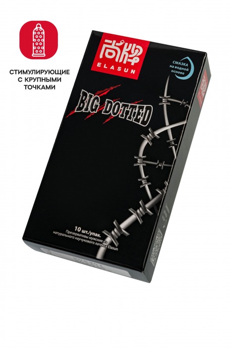 Презервативы с точками Elasun Big Dotted - 10 шт. - Elasun - купить с доставкой в Нефтекамске