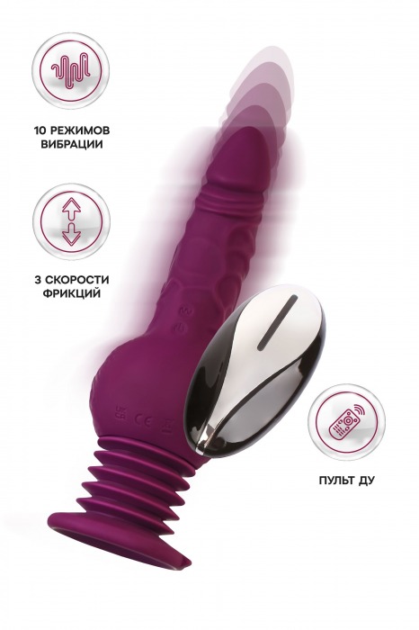Фиолетовая мини-машина для секса Striker с пультом ДУ - 23,5 см. - ToyFa - купить с доставкой в Нефтекамске Фиолетовая мини-машина для секса Striker с пультом ДУ - 23,5 см. - ToyFa - купить с доставкой в Нефтекамске