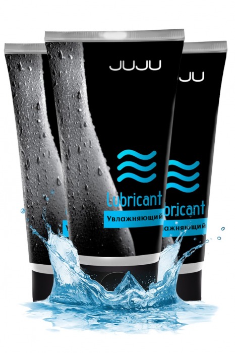 Набор из 3 увлажняющих лубрикантов JUJU - JuJu - купить с доставкой в Нефтекамске