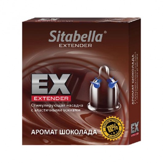 Стимулирующая насадка Sitabella Extender  Шоколад - Sitabella - купить с доставкой в Нефтекамске