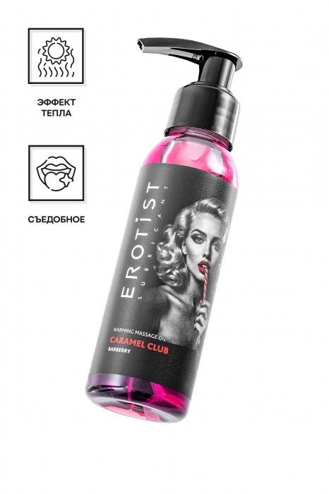 Разогревающее массажное масло Erotist Caramel Club с ароматом барбариса - 100 мл. - Erotist Lubricants - купить с доставкой в Нефтекамске