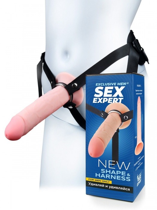 Мужской полый страпон на регулируемых ремешках - 22 см. - Sex Expert - купить с доставкой в Нефтекамске