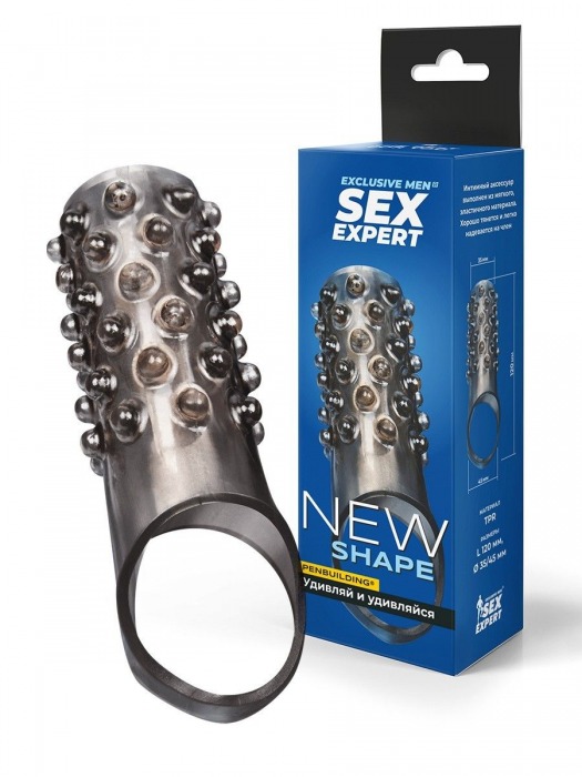 Дымчатая насадка на пенис с выпуклостями - 12 см. - Sex Expert - в Нефтекамске купить с доставкой
