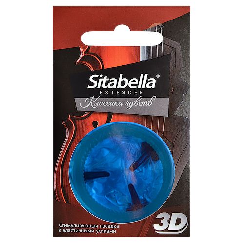 Насадка стимулирующая Sitabella 3D  Классика чувств - Sitabella - купить с доставкой в Нефтекамске