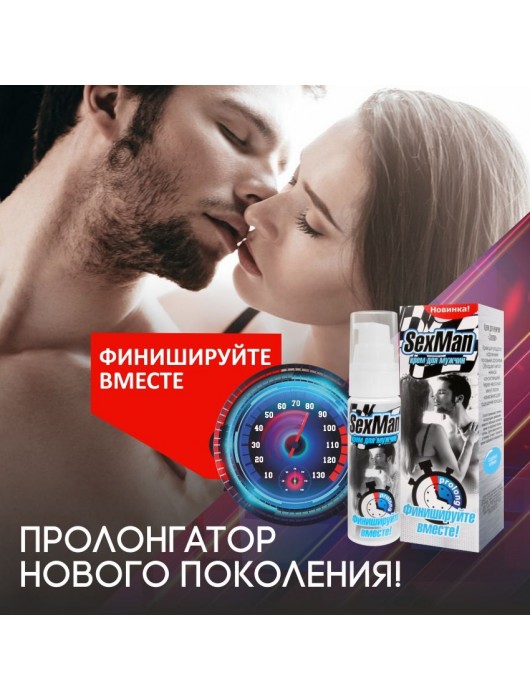 Крем-пролонгатор для мужчин SexMan - 28 гр. - Биоритм - купить с доставкой в Нефтекамске
